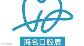 2025第27届中国（青岛）国际口腔器材展览会