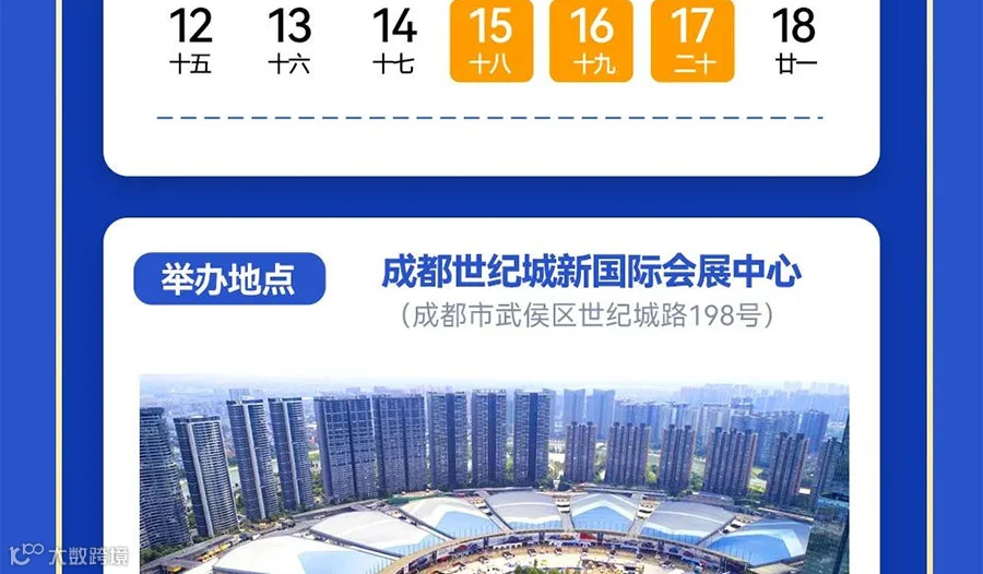 2025中国（成都）国际电梯展览会