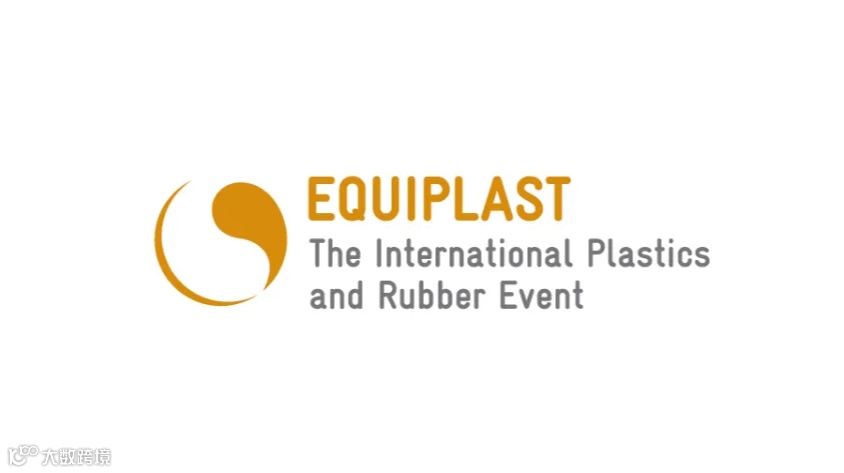 2026年西班牙巴塞罗那塑料橡胶展览会 Equiplast