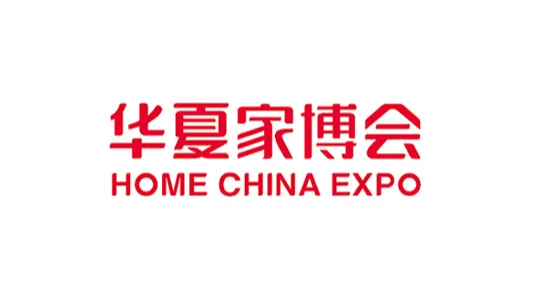 宜宾华夏家博会