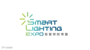 2026年香港智慧照明博览 Smart Lighting Expo