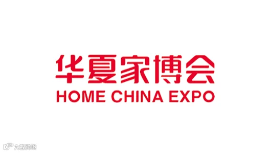 莆田华夏家博会