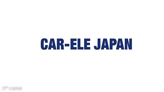2026年日本东京汽车电子技术展览会 CAR-ELE JAPAN