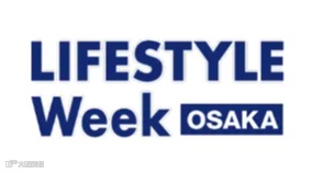 2025年日本大阪家庭用品、餐厨用品展览会 LIFESTYLE Week OSAKA