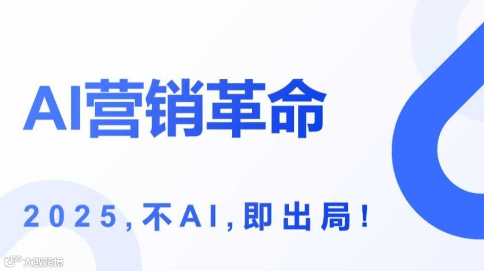 deepseek优化服务-AI智能营销