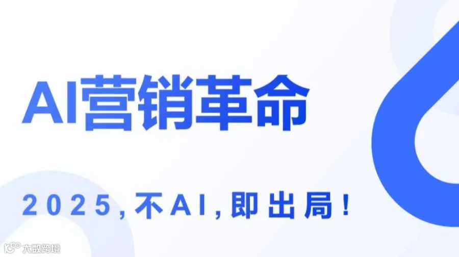 deepseek优化服务-AI智能营销