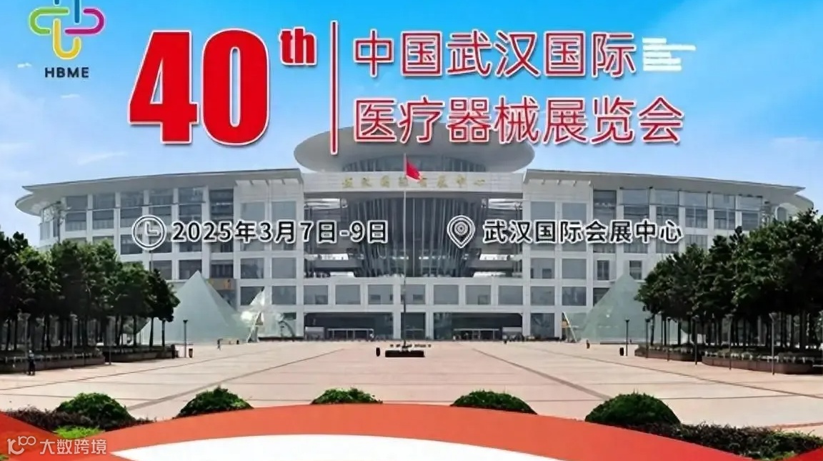 2025年40届中国武汉国际医疗器械展览会