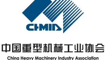 2025中国(郑州)重型机械装备展览会