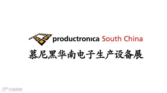 2025年深圳慕尼黑华南电子生产设备展 Productronica South China