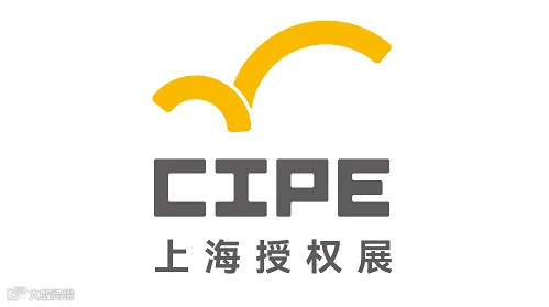 2025年上海授权展CIPE