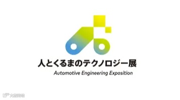2025年日本名古屋汽车工程展览会