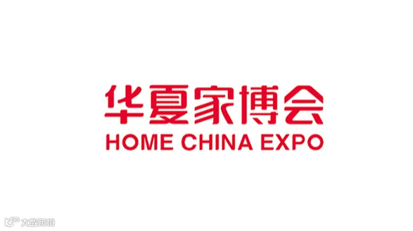 上海华夏家博会