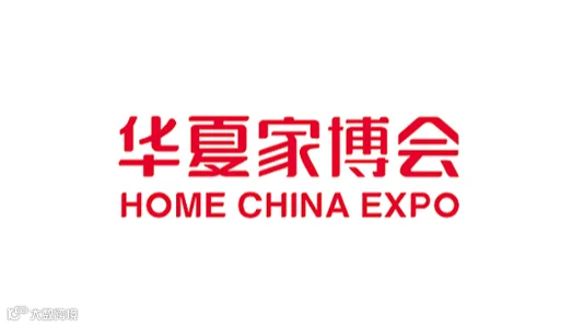 绍兴华夏家博会