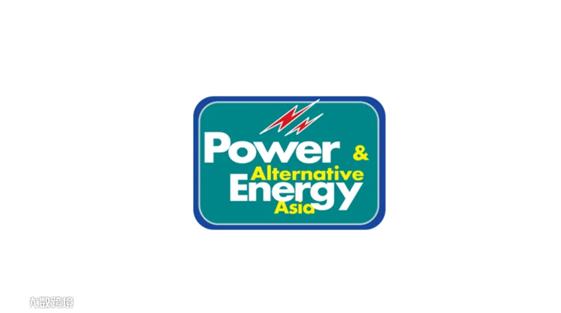 2025年巴基斯坦电力能源展览会 Power & Alternative Energy Asia