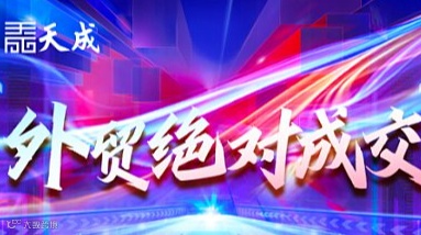 《外贸成交术》一封邮件一张订单