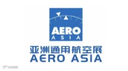 2025年珠海亚洲通用航空展 AERO ASIA