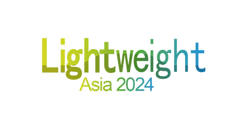 2025亚洲汽车轻量化展览会