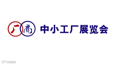 2025年宁波中小工厂展览会 外贸工厂展