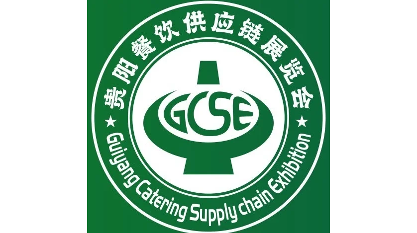 2025贵阳餐饮供应链展览会