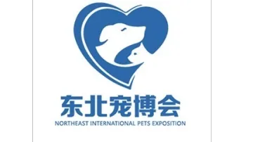 2025东北（沈阳）国际宠物博览会