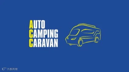 2025年德国柏林商用车展览会 TRANSPORTER TAGE BERLIN