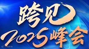「阿里全球总部」阿里巴巴国际站-出海第一站