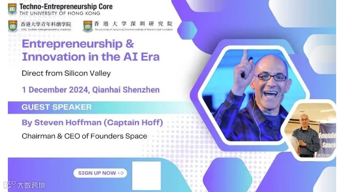 人工智能时代的创新与企业家精神-硅谷创业教父大师班