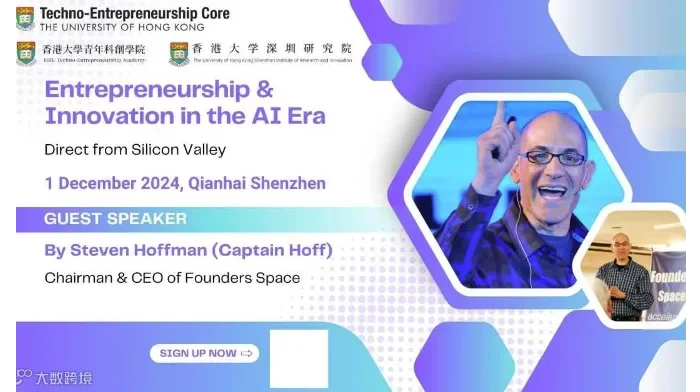 人工智能时代的创新与企业家精神-硅谷创业教父大师班