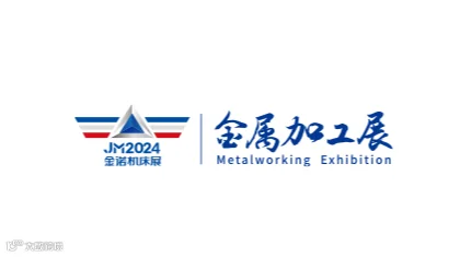 2026年青岛国际金属加工设备展览会 JM