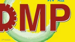 2025 DMP大湾区（深圳）工业博览会