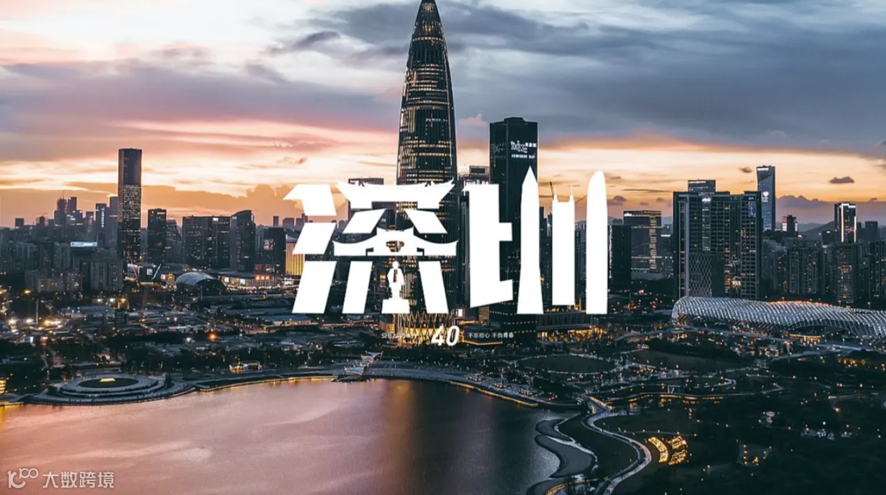 ICBE 2025第十五届深圳国际跨境电商交易博览会