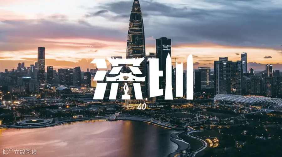 ICBE 2025第十五届深圳国际跨境电商交易博览会