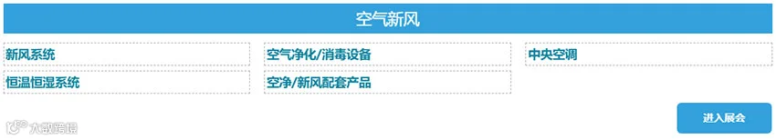 2025世环会【低碳建筑与舒适系统展】