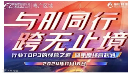 与AI同行 跨无止境 行业TOP3的经营之道 暨年度经营规划
