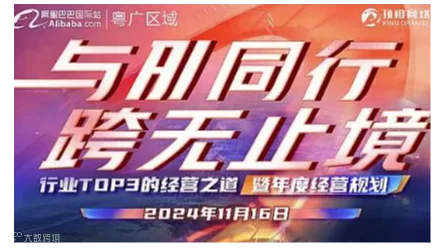 与AI同行 跨无止境 行业TOP3的经营之道 暨年度经营规划