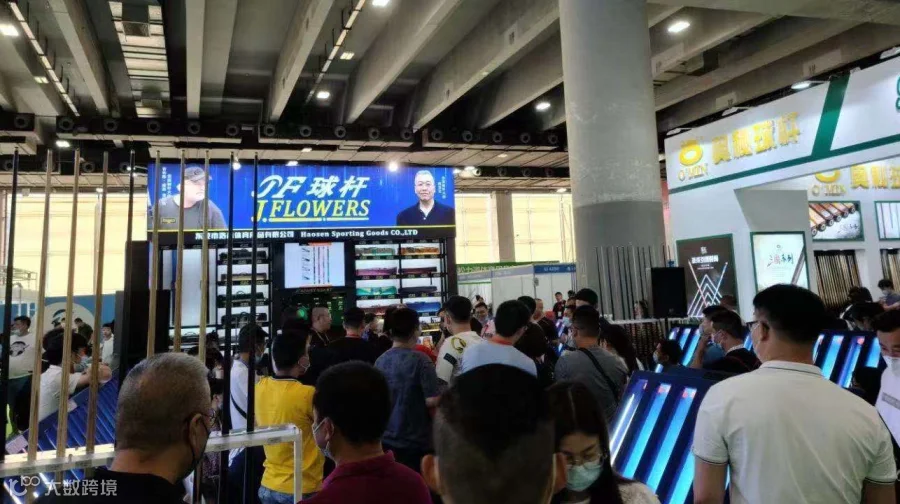 广州国际台球展览会（GBE）