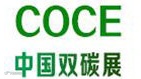 2025中国国际碳达峰/碳中和产业博览会