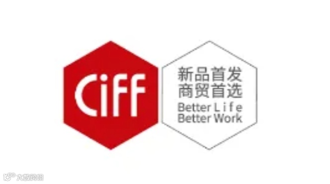 2025年上海国际家具博览会-中国家博会 CIFF