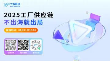 2025工厂供应链 <em>不</em>出海就出局