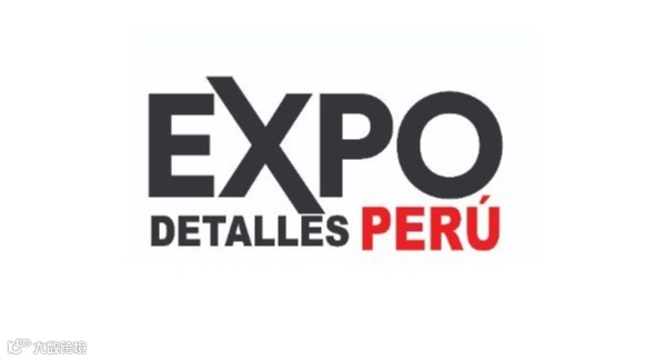 2025年秘鲁利马皮革及鞋材展览会