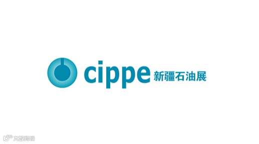 2025年新疆国际石油石化技术装备展览会 CIPPE