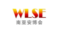 2025年昆明安防及社会公共安全科技展-南亚安博会WLSE