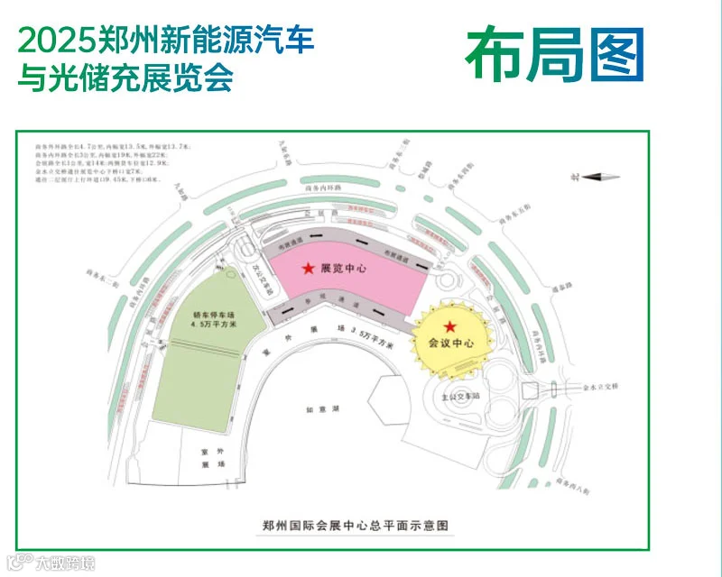 2025郑州国际新能源汽车与光储充展览会