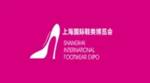 2025年上海鞋博会-上海国际鞋业展览会 SISE