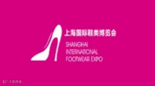 2025年上海鞋博会-上海国际鞋业展览会 SISE