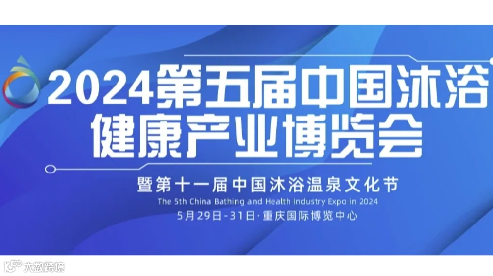 2025第六届中国（郑州）国际沐浴产业博览会