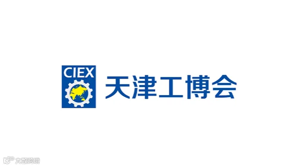 2026年天津工博会-天津工业展