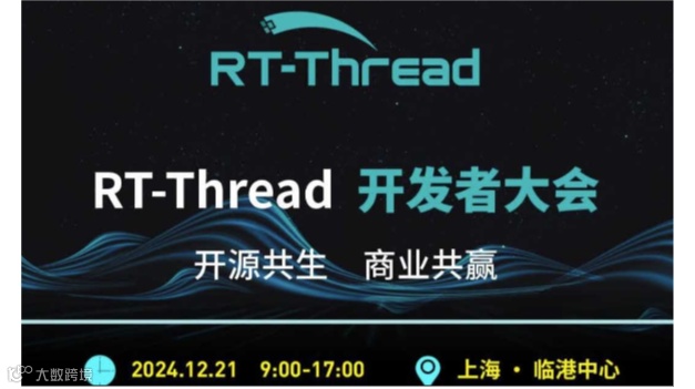 就在这场年度开发者技术盛宴！