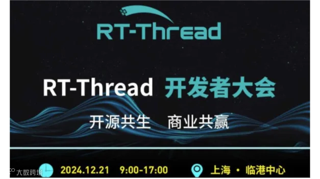 就在这场年度开发者技术盛宴！