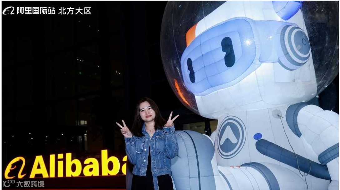 杭州·阿里·跨境电商分享会（对接资源，了解跨境，选品行业分析）